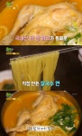생생정보 인천 구월동 닭한마리칼국수 맛집 위치는? 가격 파괴