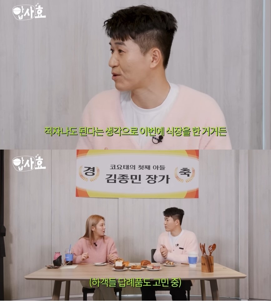 가수 김종민, ‘1박 2일’ 촬영장에 받은 축의금 폭탄!