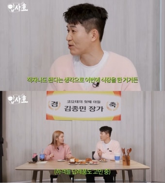 가수 김종민, ‘1박 2일’ 촬영장에 받은 축의금 폭탄!