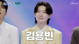 미스터트롯3 김용빈, 비드라마 출연자 키워드 화제성 순위 1위