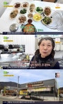 생생정보 구례 12첩 순두부찌개 백반 맛집 위치는? 쉼이 있는 곳