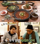 식객 허영만의 백반기행 인천 송도 맛집, 돌판멸치쌈밥-장국밥-아귀수육 등 송일국과 함께… [종합]