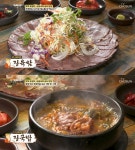 장육쌈-장국밥…백반기행 송일국 송도밥상 편, 인천 송도 맛집 소개
