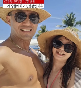 '나솔사계' 정숙·상철, 강남 호텔서 10월 결혼…행복한 동행 시작