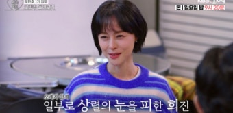 지상렬, 우희진에게 진심을 전했던 '오만추' 7회