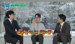 '유 퀴즈 온 더 블럭' 이낙준 작가 