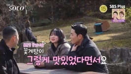 '나는 솔로' 25기 영수 
