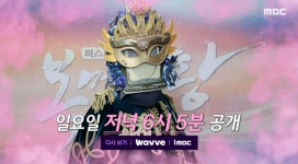 복면가왕 꽃보다향수, 가왕 6연승 도전…새 복면가수 정체?