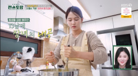 밥 4킬로에 달걀 2리터… 편스토랑 남보라, 요리 경력 25년 K장녀의 대용량 김밥 준비 업소용 철판만 있으면 뚝딱