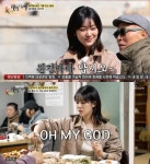 식객 허영만의 백반기행 함평 맛집, 동지팥죽-케첩탕수육·간짜장-닭코스 등 차주영과 함께… [종합]