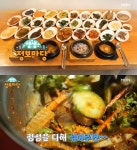 생생정보마당 서울 양재동 봄나물비빔밥 산채정식 맛집 위치는? 아낌없는 정성