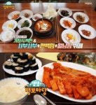 생생정보마당 창원 대방동 가정식백반 맛집 위치는? 엄마 손맛 가득