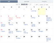 5월 2일 대체공휴일 지정 요구 확산…정부는 신중