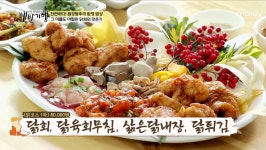 닭회-닭육회무침-삶은닭내장-닭튀김-닭백숙…백반기행 차주영 함평밥상 편, 닭코스요리 맛집 소개
