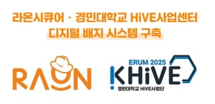 경민대학교 HiVE 사업, 블록체인 기반 디지털 배지로 학습 인증 강화