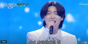 김용빈, 트롯계 지각변동 예고하며 매력 터트린 미스터트롯3 갈라쇼