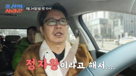 정자 왕입니다…심현섭, 다음 달 결혼 앞두고 비뇨기과 간 사연?