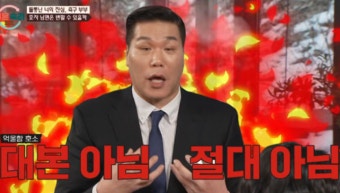 '이혼숙려캠프' 서장훈, 조작 논란에 일침 