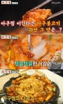 풍자의 또간집 창원 진해 아구불고기 맛집 위치는? 풍부한 콜라겐