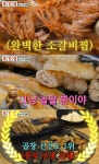 풍자의 또간집 창원 진해 맛집, 용원동 소갈비찜 & 석동 곱창구이 식당 위치는? 역대 1위