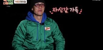 '푹 쉬면 다행이야' 1세대 레전드 총출동 '화려한 라인업'…god 부터 H.O.T, 룰라, 슈가까지