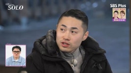 나는 솔로 25기 영수, 자신을 친구로만 느끼는 영자에게 실망 여자 분들이 다 그렇다