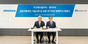 두산에너빌리티, 원익IPS와 AM 기술 MOU 체결…반도체 장비 부품 개발 나서