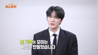 '편스토랑' 김재중, 부모님 결혼 60주년 이벤트→눈물 보인 이유?
