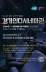 광교 롯데시네마에 독립·예술영화 전용관 경기인디시네마관 개관