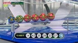 제1166회 로또당첨번호조회(1보)