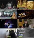 실화탐사대, 봉안당 사기 피해자 속출 알몸남 정체 추적