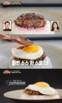 예비 신랑 위한 요리…편스토랑 남보라, 오징어 떡갈비-오징어 떡갈비 덮밥 레시피 공개