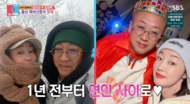 최여진 김재욱 커플, 결혼 앞두고 '동상이몽2'서 진심 고백