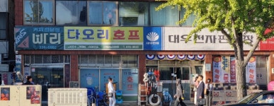 폭싹속았수다 작가 작품, 전주 배경으로 세계적 관심