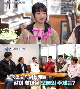 식스센스 시티투어 최종회 전주편, 차태현과 레이 출격