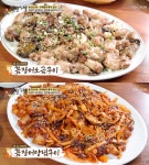 연탄불 꼼장어 소금구이·양념구이…백반기행 강예원 통영 밥상 편, 꼼장어 맛집 소개