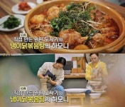 동네한바퀴 천안 냉이닭볶음탕 맛집 위치는? 새로 피어나다
