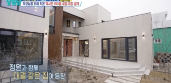 박서진, 150평 대저택 최초 공개…살림남 멤버들 감탄 연발