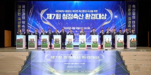 이정목장, 제7회 청정축산 환경대상 시상…우수 농가 16곳 선정