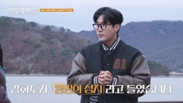 "여행의 동반자 찾는다"…신성, 