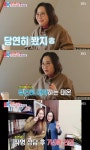 남자의 누당이 꺼져있으면… 박대희·차지연, 동상이몽2-너는 내 운명→관상과 사주풀이로 부부 속내 토로