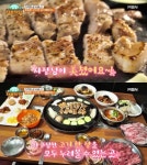 생생정보 대구 태전동 가성비 삼겹살 맛집 위치는? 가격 파괴