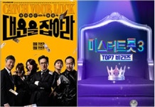 [TV시청률] 김용빈·손빈아·천록담 미스터트롯3 대폭발…대운을 잡아라 1위 수성