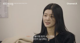 잘 모르는 영역이라…하트페어링 우재·제연, 점점 엇갈리는 온도차