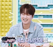 `불명` 이찬원 행사장 갔더니 조째즈 현수막이 내 것보다 더 커→황치열 찬원이는 버스 다니던데 뭘