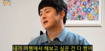 태계일주 시즌4, 기안84 마지막 여정 예고