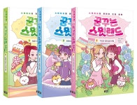 우리만의 상상력 담았어요…스테이씨, 동화책 꿈꾸는 스윗랜드 출간→아이돌에서 창작자로