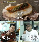 식객 허영만의 백반기행 울진 맛집, 붉은대게-차돌박이연탄구이-모둠회 등 이현우와 함께… [종합]