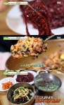 생생정보 함평 한우육회비빔밥 맛집 위치는? 가수 홍경민의 고장