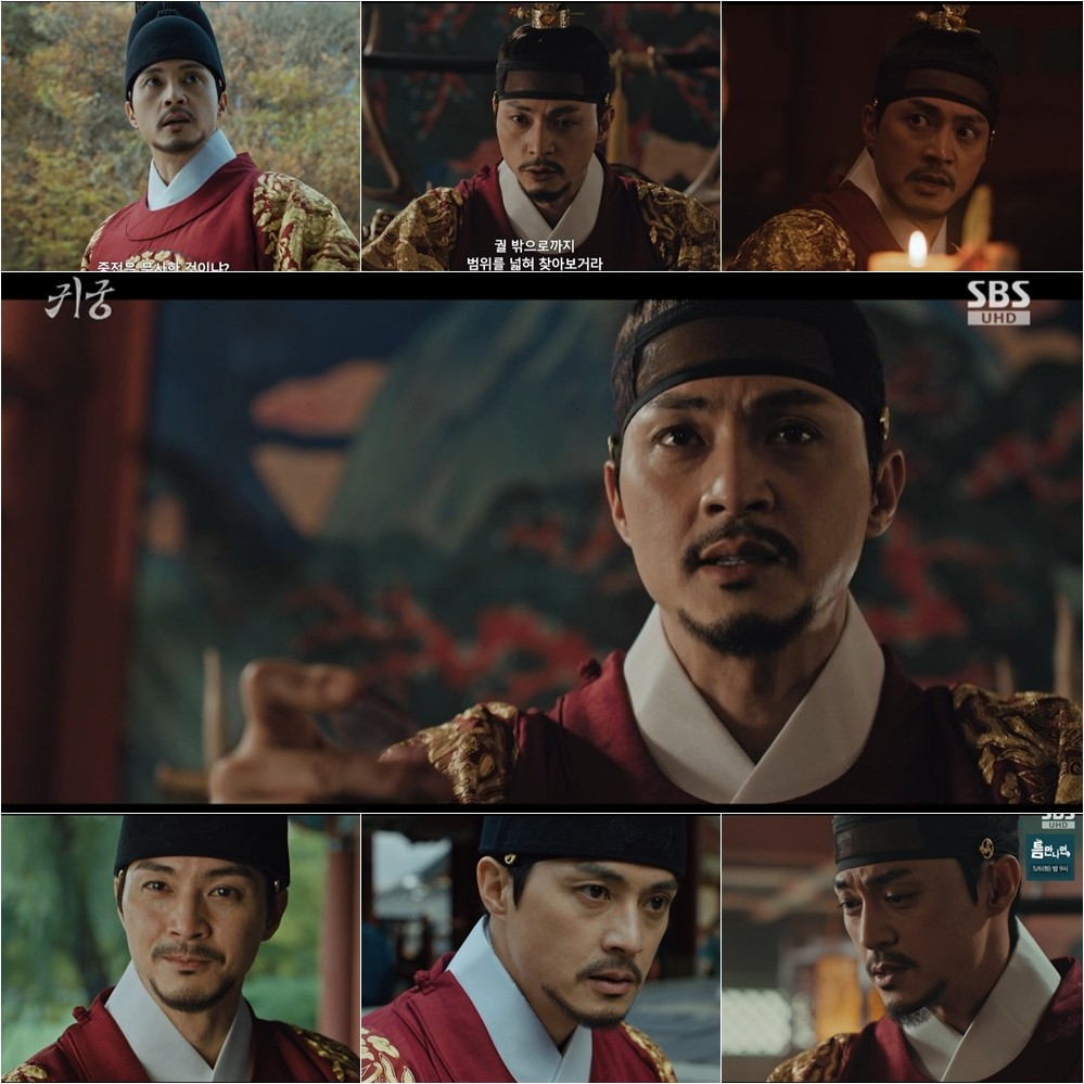 SBS 드라마 귀궁, 주인공들의 팔척귀 정체 찾기 모험 계속되며 클라이맥스 접어든다!